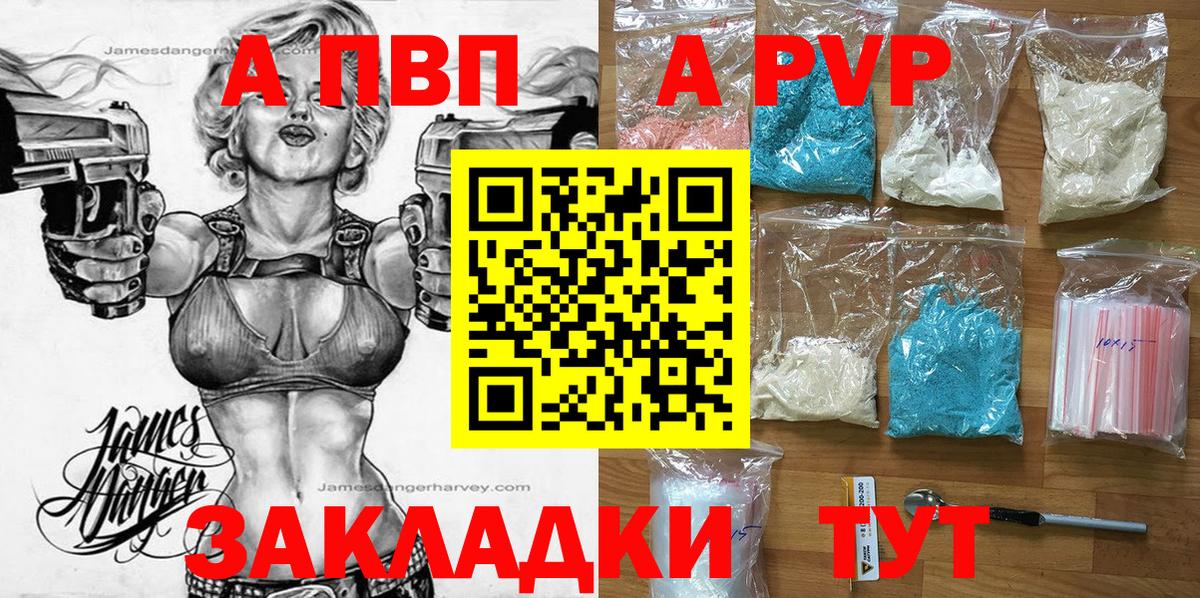 Новокуйбышевск  APVP СК  Alpha PVP крисы CK  А ПВП  Alpha-PVP СК КРИС  Вход с VPN 