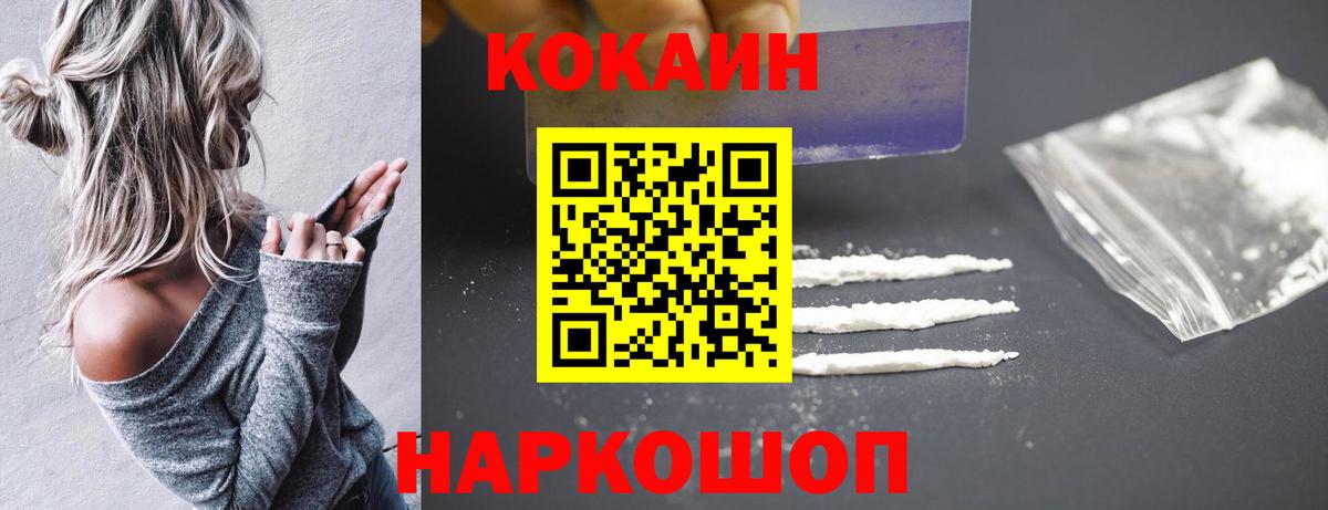 Новокуйбышевск  Cocaine Боливия  Вход с VPN  КОКАИН Эквадор 