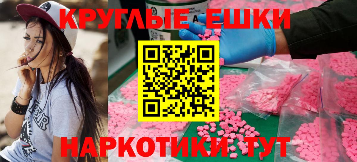 Ecstasy таблы Новокуйбышевск