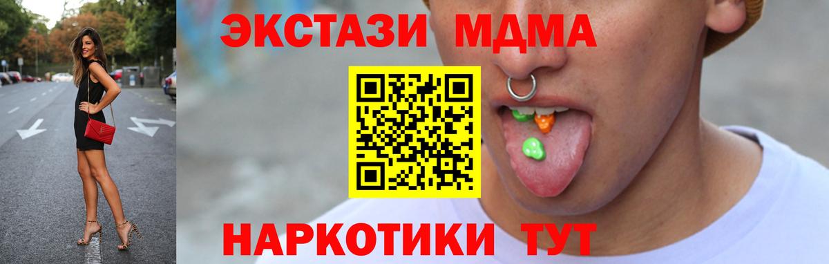 Новокуйбышевск  Ecstasy  Экстази mix  Вход с VPN  Ecstasy XTC 