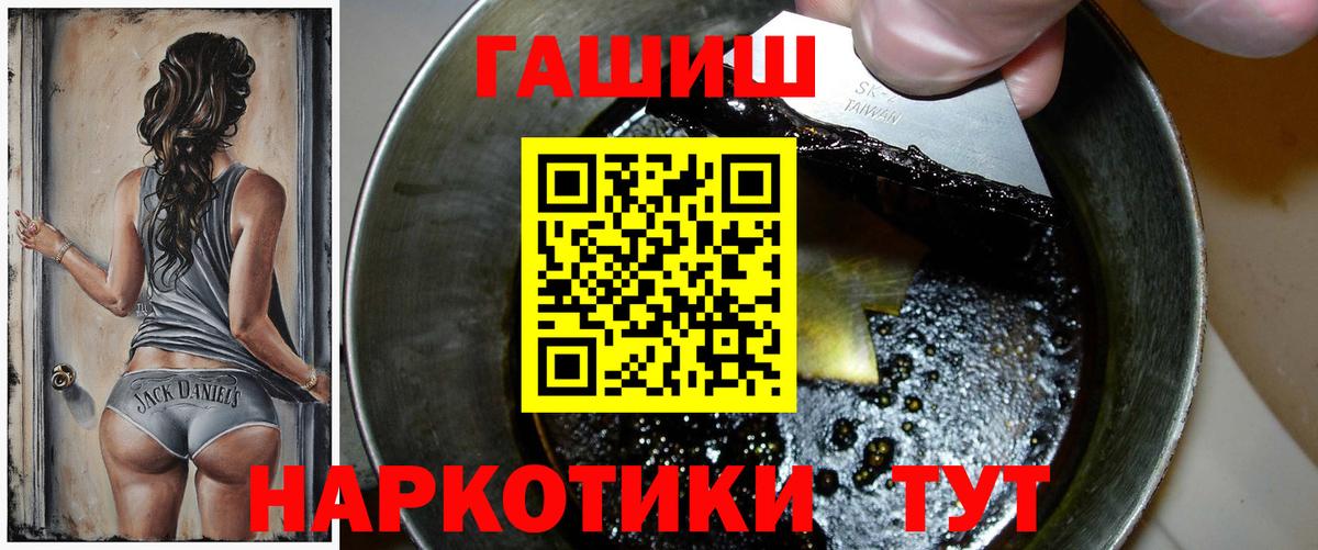 ГАШ гашик  Вход с VPN  Новокуйбышевск  ГАШ Cannabis 