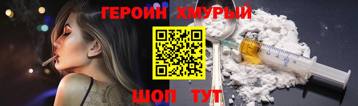 Героин гречка Новокуйбышевск