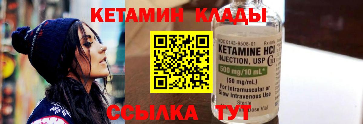 Кетамин ketamine  Вход с VPN  Новокуйбышевск 