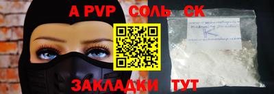 ALPHA PVP Волгодонск