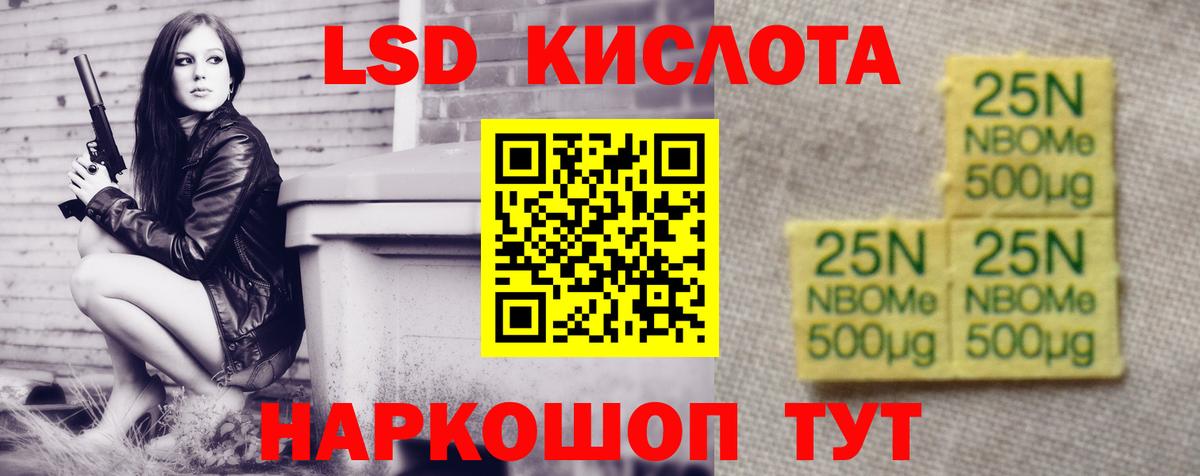 LSD-25 экстази кислота Новокуйбышевск