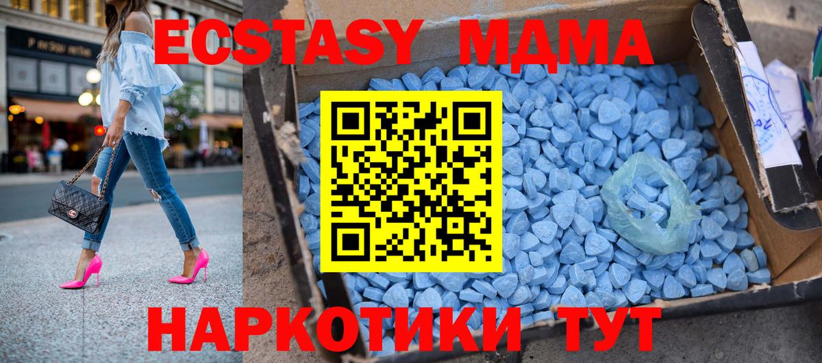 МДМА кристаллы  МДМА молли  Вход с VPN  Новокуйбышевск 