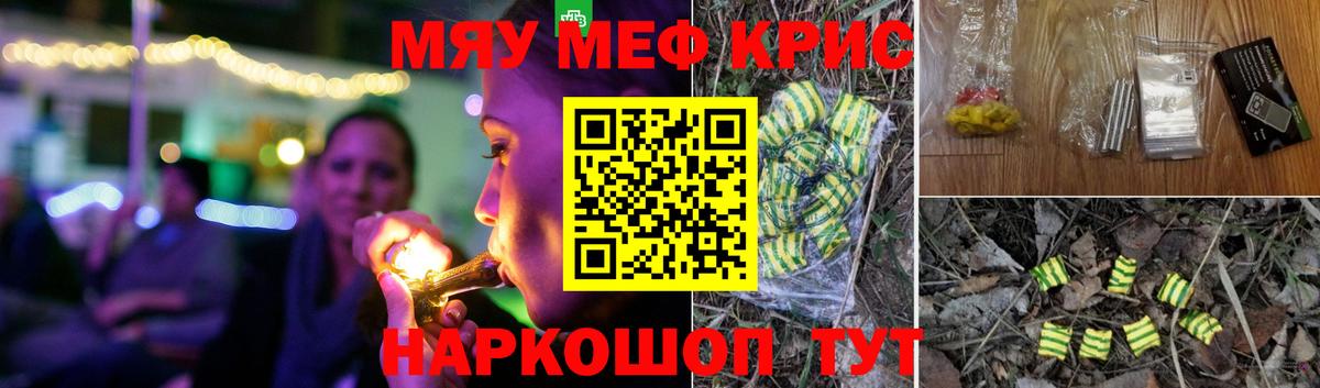 Меф мука Новокуйбышевск