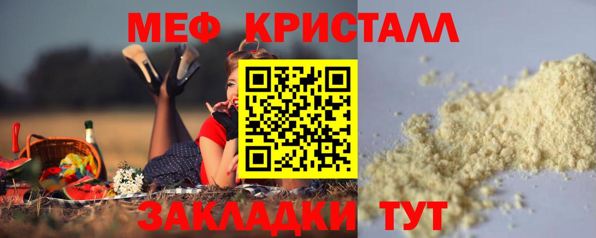 МЕФ  блэк спрут сайт  Новокуйбышевск  Мефедрон 4 MMC  Мефедрон VHQ  Вход с VPN 