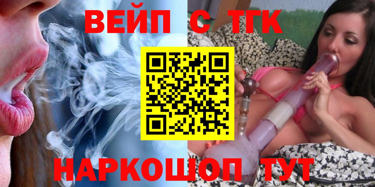 как найти наркотики  Вход с VPN  Новокуйбышевск  Дистиллят ТГК вейп 